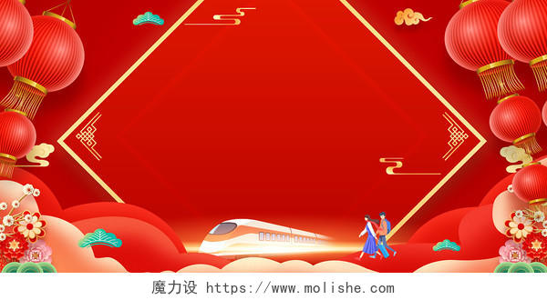 红色喜庆2024年龙年春节春运海报展板背景